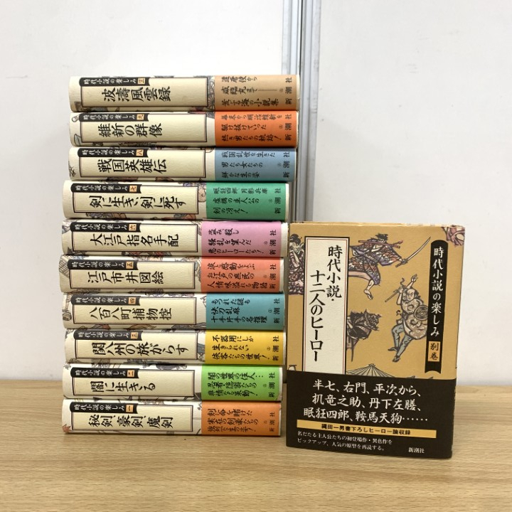 2025年最新】Yahoo!オークション -時代小説 セットの中古品 2025年最新】Yahoo!オークション -時代小説 セットの中古品