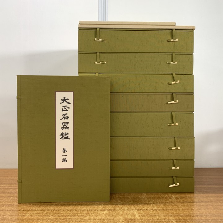 □01)【同梱不可】大正名器鑑 第1・6・7編 3冊セット/高橋義雄