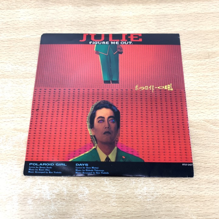 2025年最新】Yahoo!オークション -沢田研二 レコードの中古品