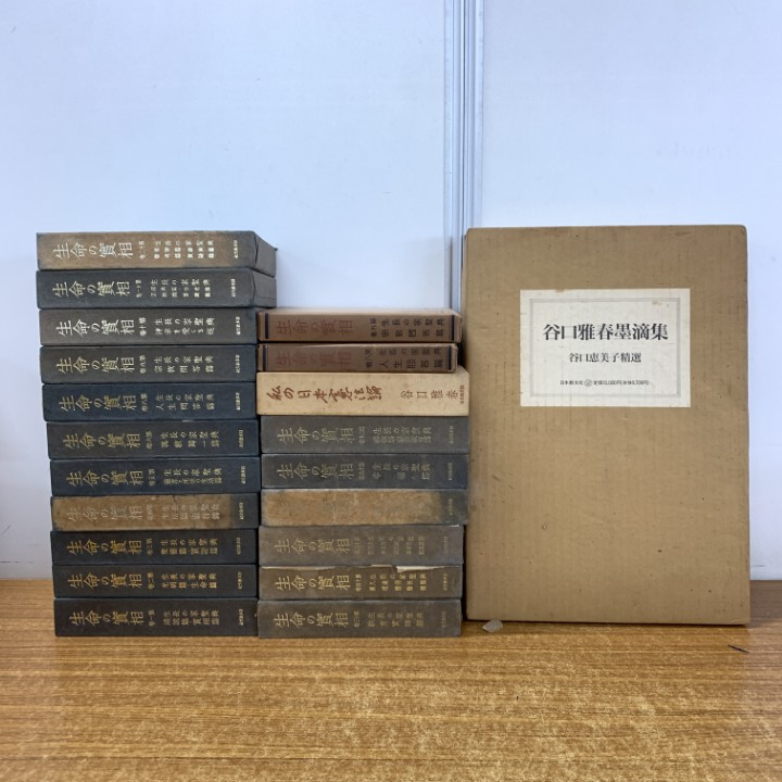 2025年最新】Yahoo!オークション -生命の実相 巻の中古品・新品 2025年最新】Yahoo!オークション -生命の実相 巻の中古品・新品