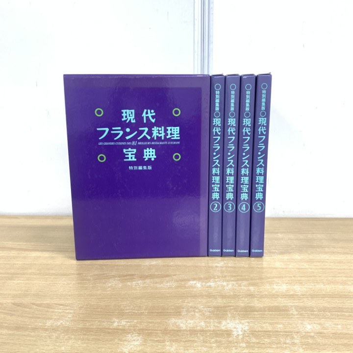 2025年最新】Yahoo!オークション -現代フランス料理の中古品 2025年最新】Yahoo!オークション -現代フランス料理の中古品
