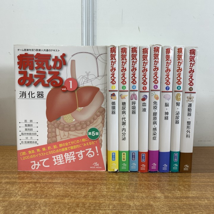 Yahoo!オークション -「病気がみえる セット」の落札相場・落札価格 Yahoo!オークション -「病気がみえる セット」の落札相場・落札価格