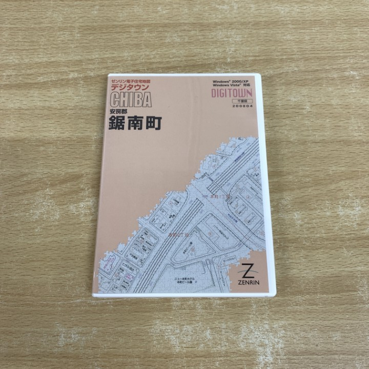 2025年最新】ゼンリン住宅地図の商品一覧 - Yahoo!オークション 2025年最新】ゼンリン住宅地図の商品一覧 - Yahoo!オークション