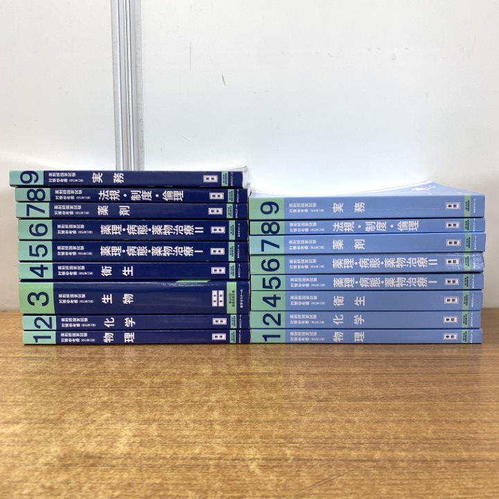 2025年最新】Yahoo!オークション -薬剤師国家試験 青本の中古品 2025年最新】Yahoo!オークション -薬剤師国家試験 青本の中古品