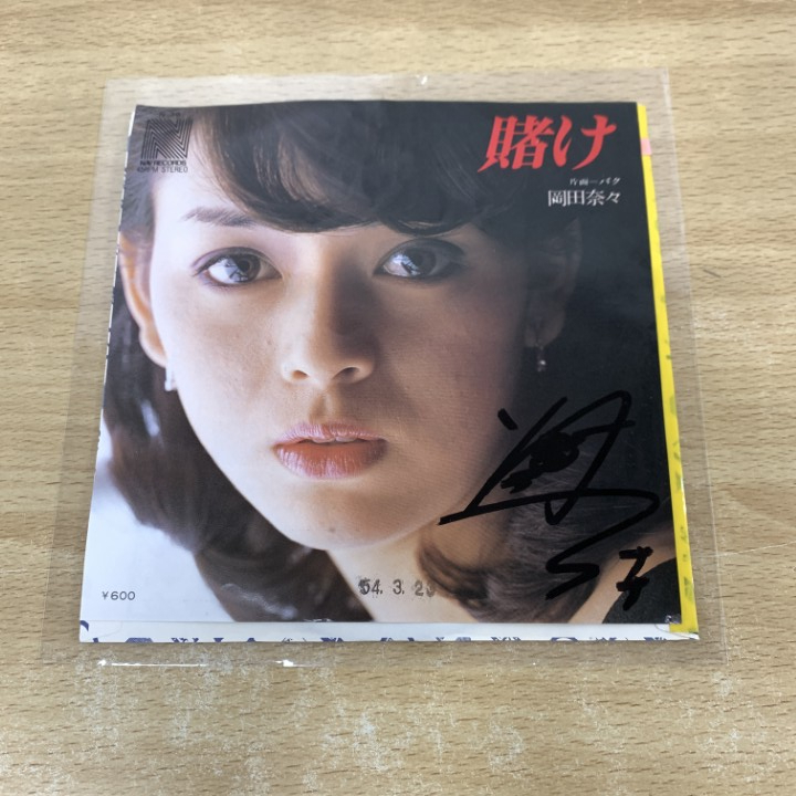 2025年最新】岡田奈々 サインの人気アイテム - メルカリ
