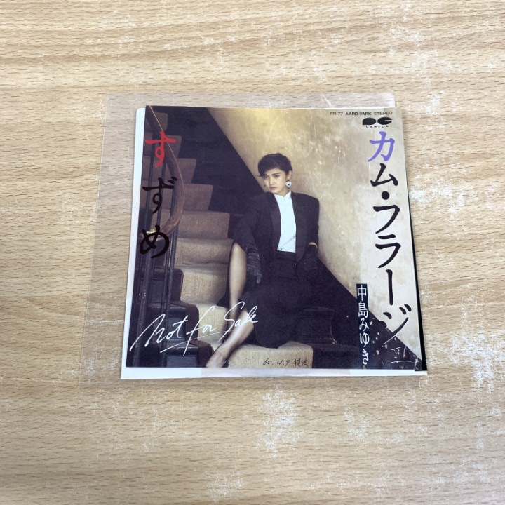 Yahoo!オークション -「中島みゆき」(レコード) の落札相場 Yahoo!オークション -「中島みゆき」(レコード) の落札相場