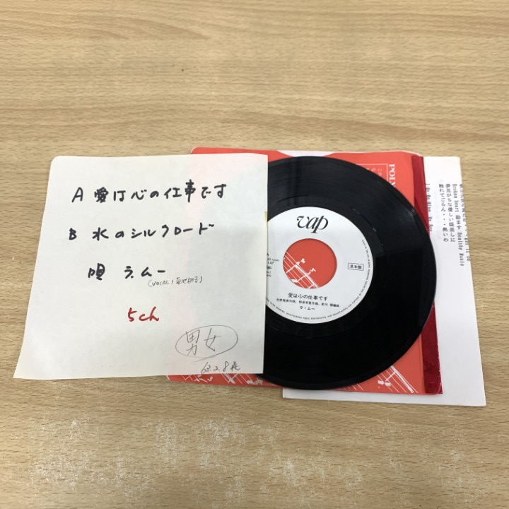 Yahoo!オークション -「ラムー」(ジャパニーズポップス Yahoo!オークション -「ラムー」(ジャパニーズポップス