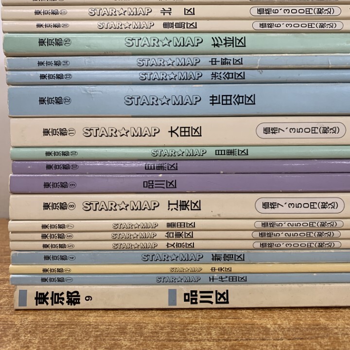 □01)ゼンリン住宅地図 東京都 2003〜2006年 まとめ売り約20冊