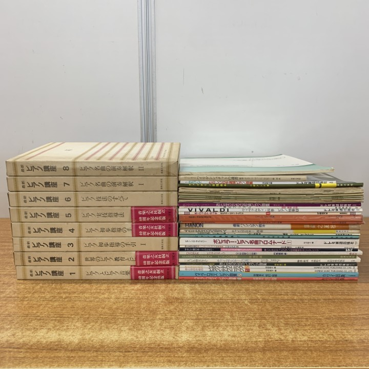 2025年最新】Yahoo!オークション -ピアノ講座の中古品・新品・未