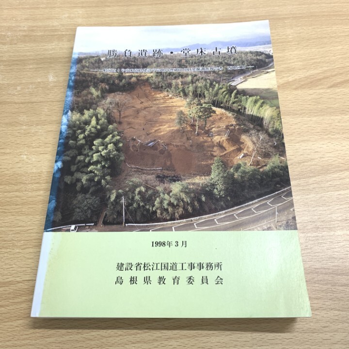 月刊 文化財発掘出土情報 1988年～1999年 計45冊