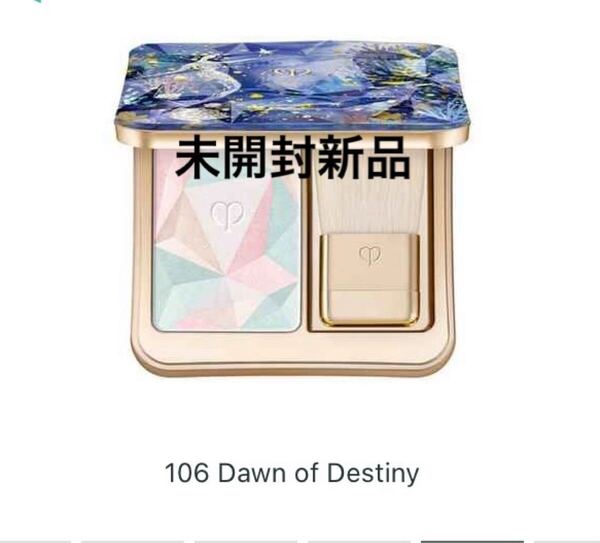クレドポーボーテ ルレオスールデクラ 106 クレ・ド・ポー ボーテ レオスールデクラ Dawn of Destiny 未開封 新品