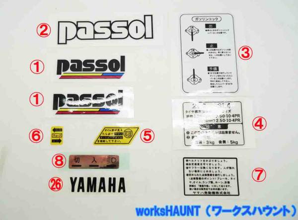 2025年最新】Yahoo!オークション -パッソル カウル(ヤマハ用)の