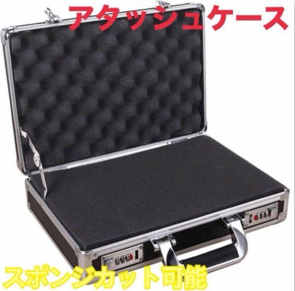 アタッシュケース ジュラルミンケース クッション トレカ スポンジカット可能 ハードケース