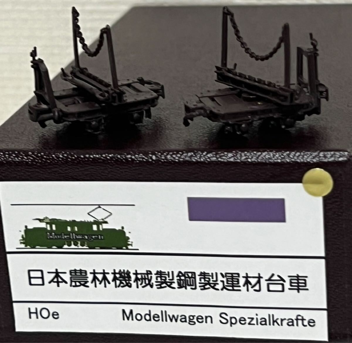 2025年最新】Yahoo!オークション -モデルワーゲン(鉄道模型)の 2025年最新】Yahoo!オークション -モデルワーゲン(鉄道模型)の