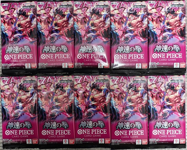 ワンピース カードゲーム 神速の拳 ブースターパック 10パックセット 新品未開封品 ONE PIECE CARD GAME