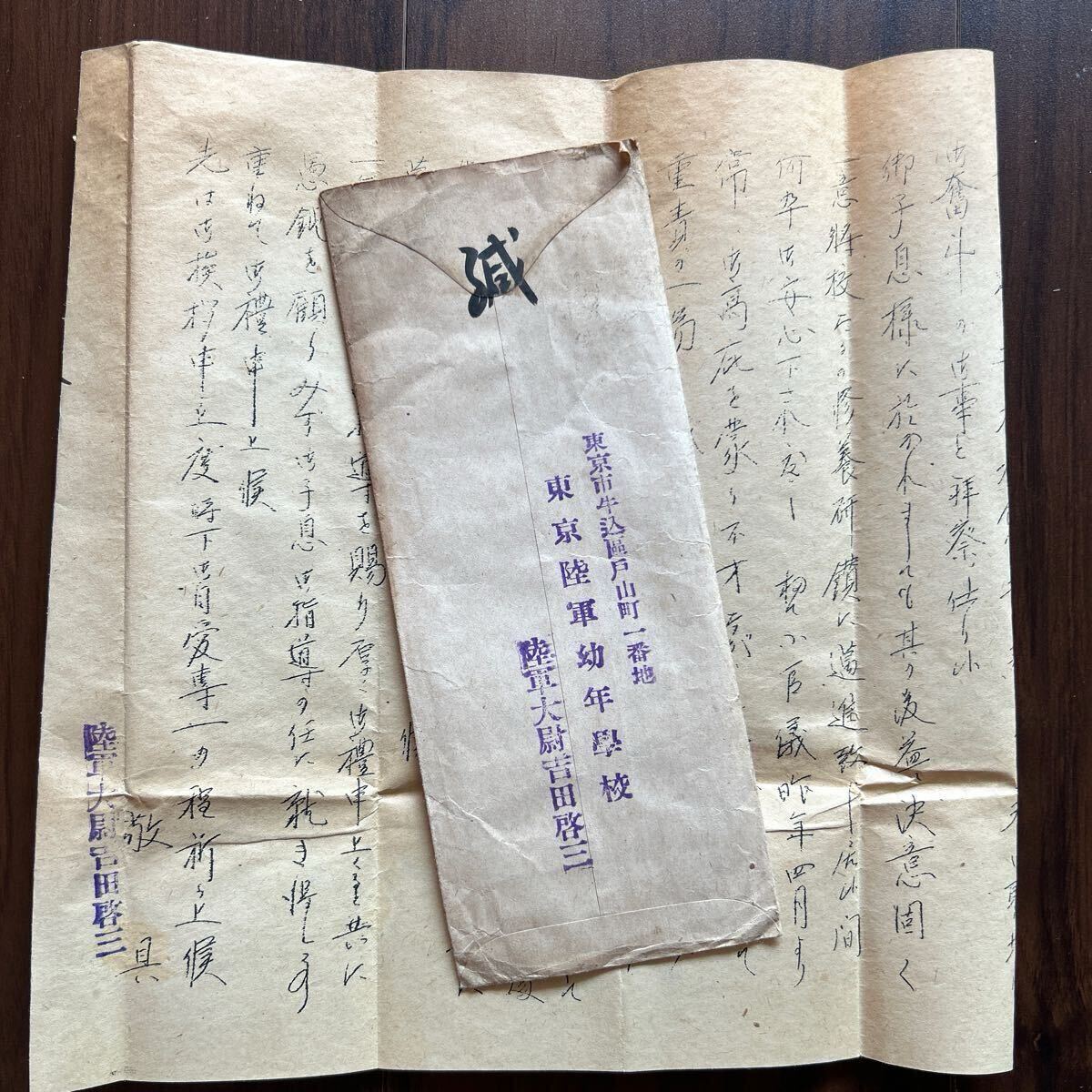 2025年最新】Yahoo!オークション -陸軍幼年学校の中古品・新品 2025年最新】Yahoo!オークション -陸軍幼年学校の中古品・新品