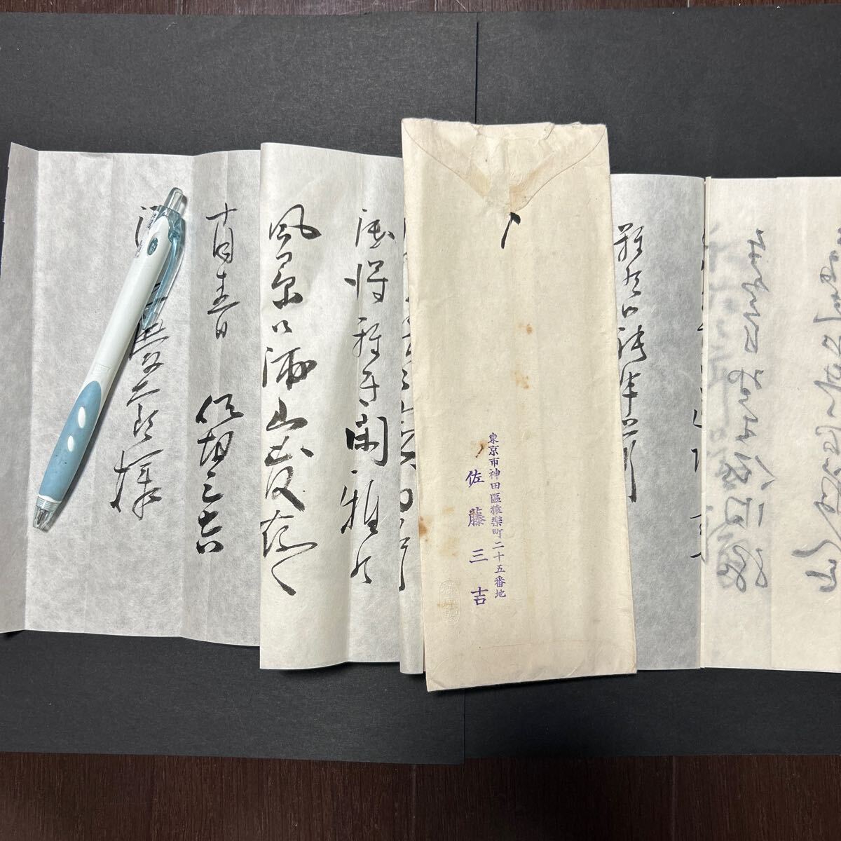 2025年最新】Yahoo!オークション -明治 手紙の中古品・新品・未 2025年最新】Yahoo!オークション -明治 手紙の中古品・新品・未