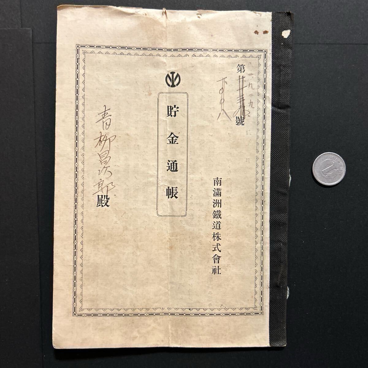 珍品　時代物【本物】満洲國　南満洲鐡道株式会社　満鐵　腕章　日本陸軍　レトロ Yahoo!オークション - 満洲帝国 南満州鉄道 社員記章 社章 満鉄