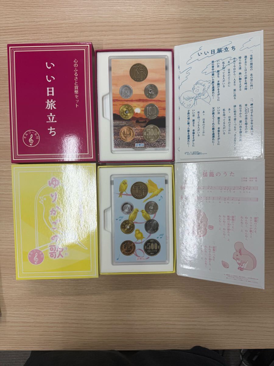 Yahoo!オークション -「オルゴール いい日旅立ち」(記念硬貨