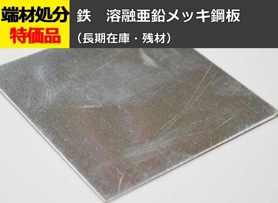 2025年最新】Yahoo!オークション -溶融亜鉛メッキの中古品・新品 2025年最新】Yahoo!オークション -溶融亜鉛メッキの中古品・新品