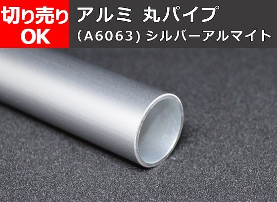 2025年最新】Yahoo!オークション -アルミパイプの中古品・新品 2025年最新】Yahoo!オークション -アルミパイプの中古品・新品