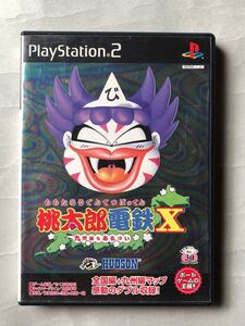 桃太郎電鉄X(ばってん) 〜九州編もあるばい〜 PS2ソフト ハドソン SONY プレイステーション2
