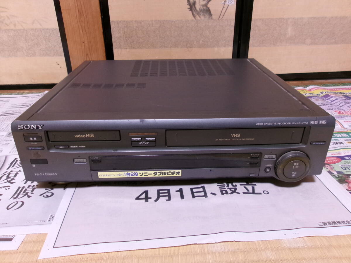 Yahoo!オークション -「sony wv-h3」(ビデオデッキ) (映像機器 Yahoo!オークション -「sony wv-h3」(ビデオデッキ) (映像機器