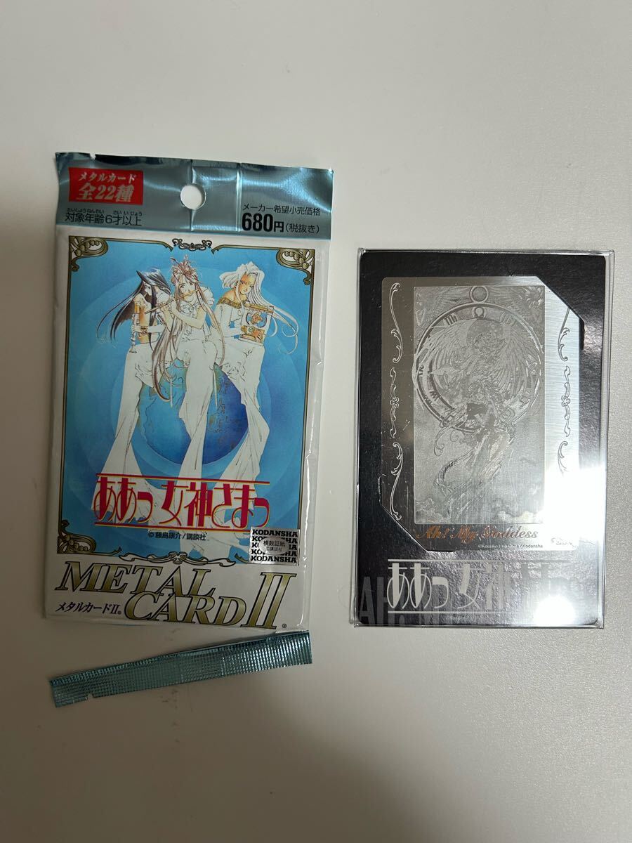 Yahoo!オークション -「カード ああっ女神さまっ」(あ行) (作品 Yahoo!オークション -「カード ああっ女神さまっ」(あ行) (作品