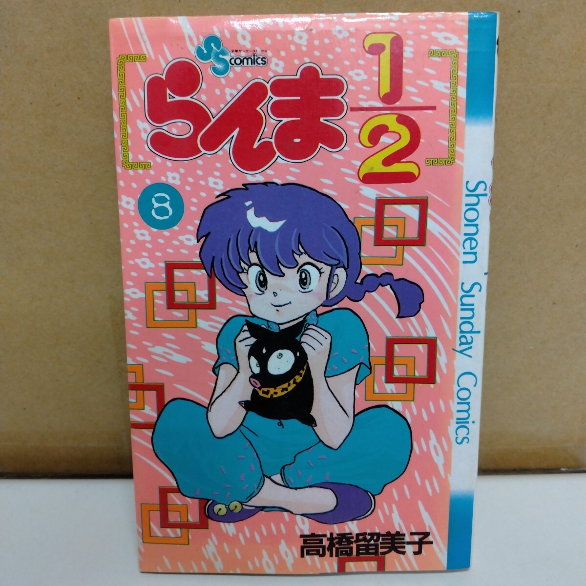 2025年最新】Yahoo!オークション -らんま1 2(本、雑誌)の中古品 2025年最新】Yahoo!オークション -らんま1 2(本、雑誌)の中古品