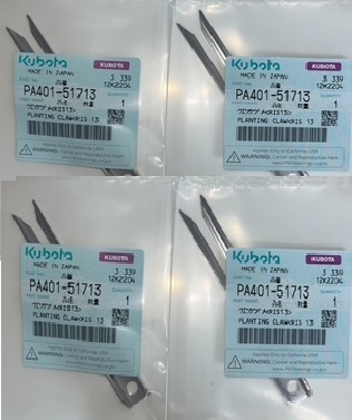 (新品 4本)クボタ田植え機用植付爪 純正品番 PA401-5171-3 (クボタ純正部品)