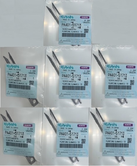 (新品 7本)クボタ田植え機用植付爪 純正品番 PA401-5171-3 (クボタ純正部品)