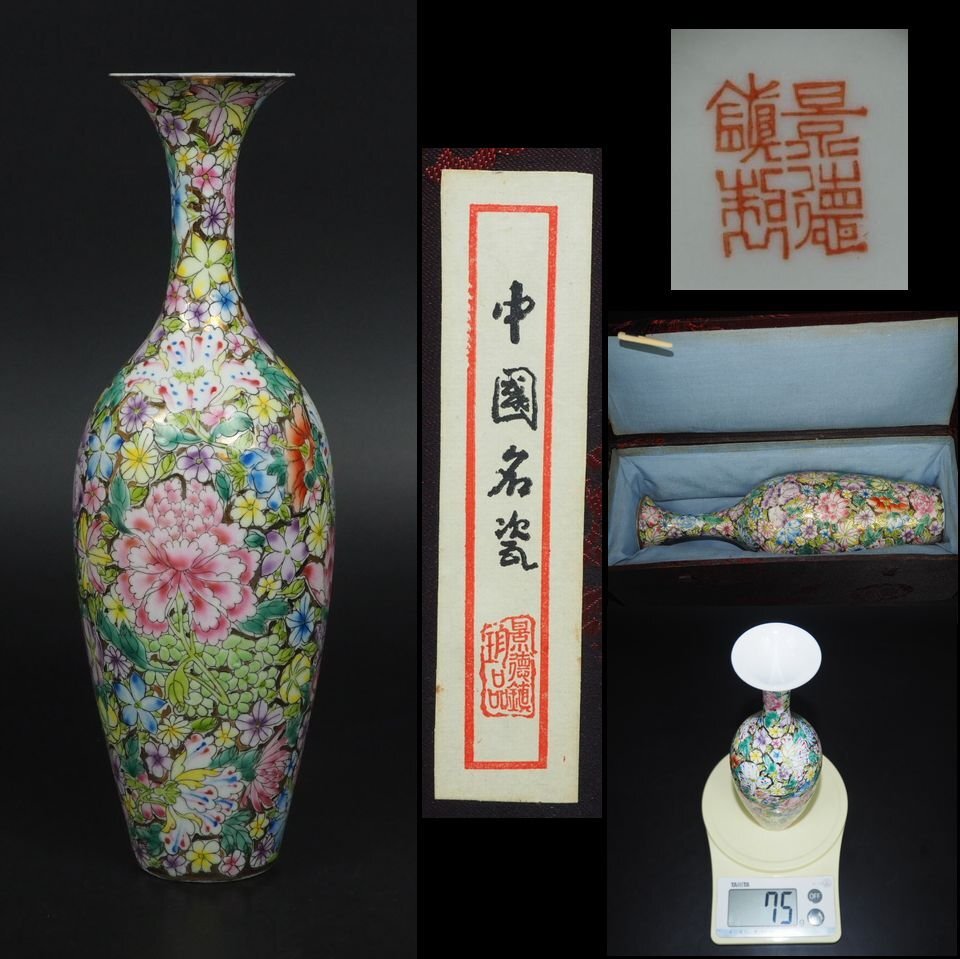 【史上最も激安】 2025年最新】Yahoo!オークション -景徳鎮 薄胎の中古品・新品 色絵磁器