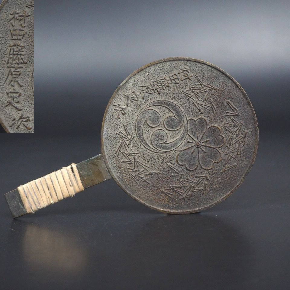 2025年最新】Yahoo!オークション -銅鏡 藤原(工芸品)の中古品 2025年最新】Yahoo!オークション -銅鏡 藤原(工芸品)の中古品
