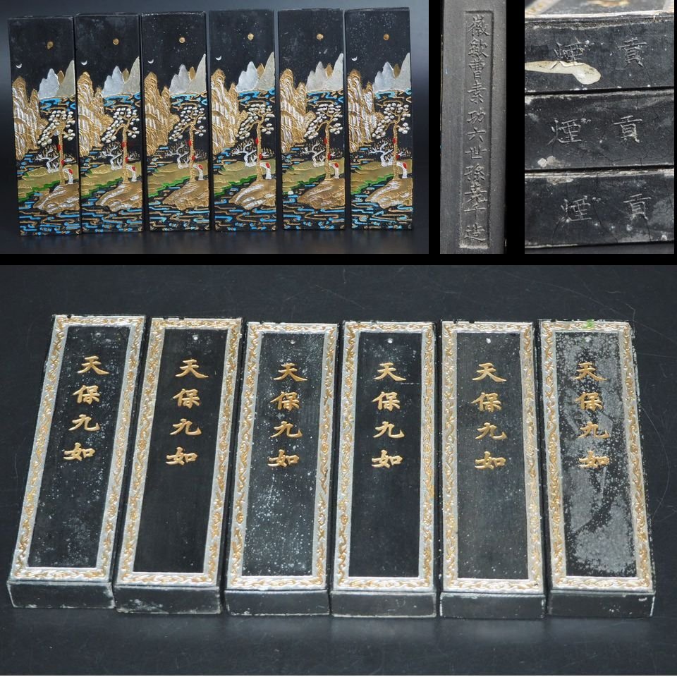 Yahoo!オークション -「中国書画墨」の落札相場・落札価格 Yahoo!オークション -「中国書画墨」の落札相場・落札価格