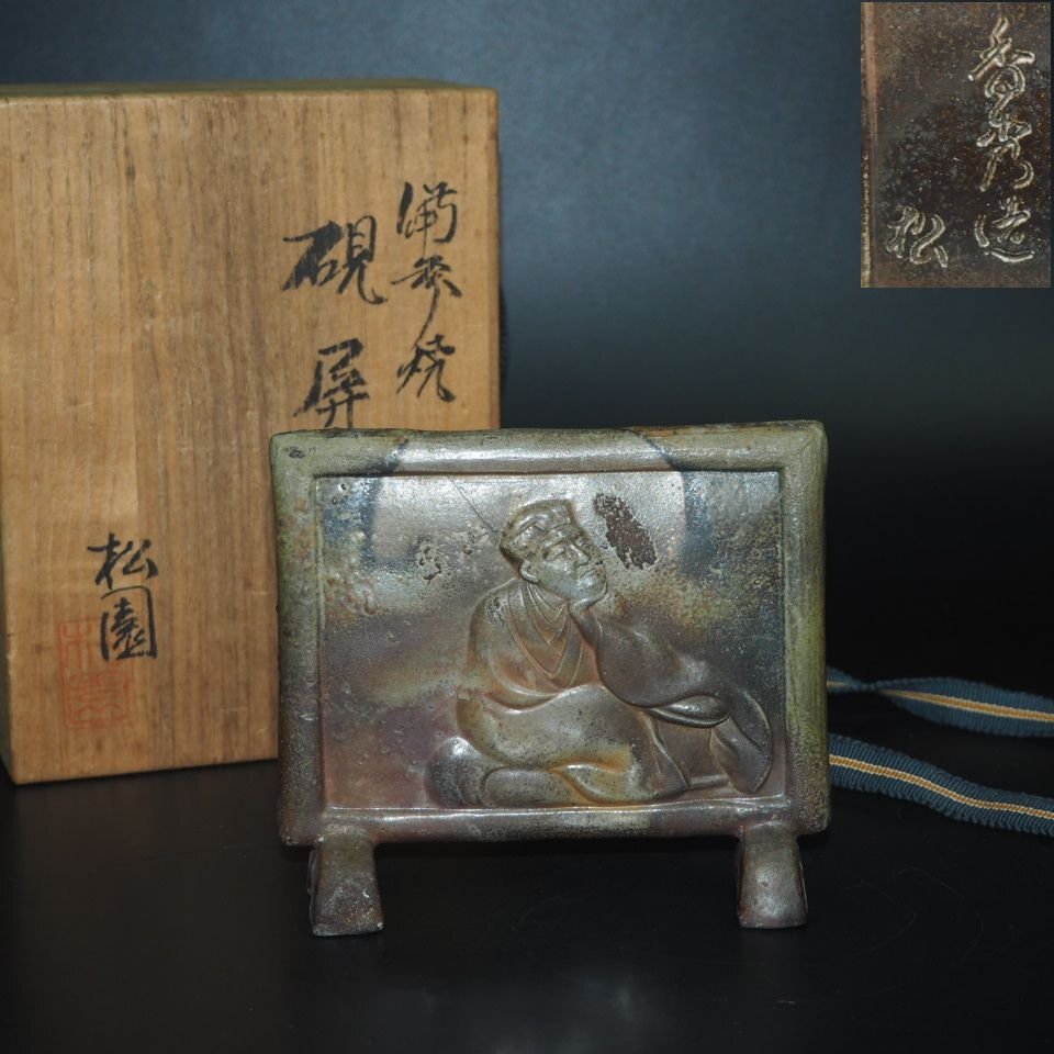 2025年最新】Yahoo!オークション -中国 硯屏の中古品・新品・未