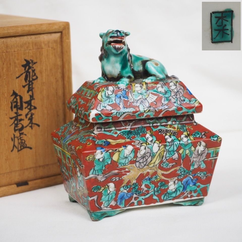 【返品不可】 2025年最新】Yahoo!オークション -青木木米 香炉の中古品・新品 工芸品