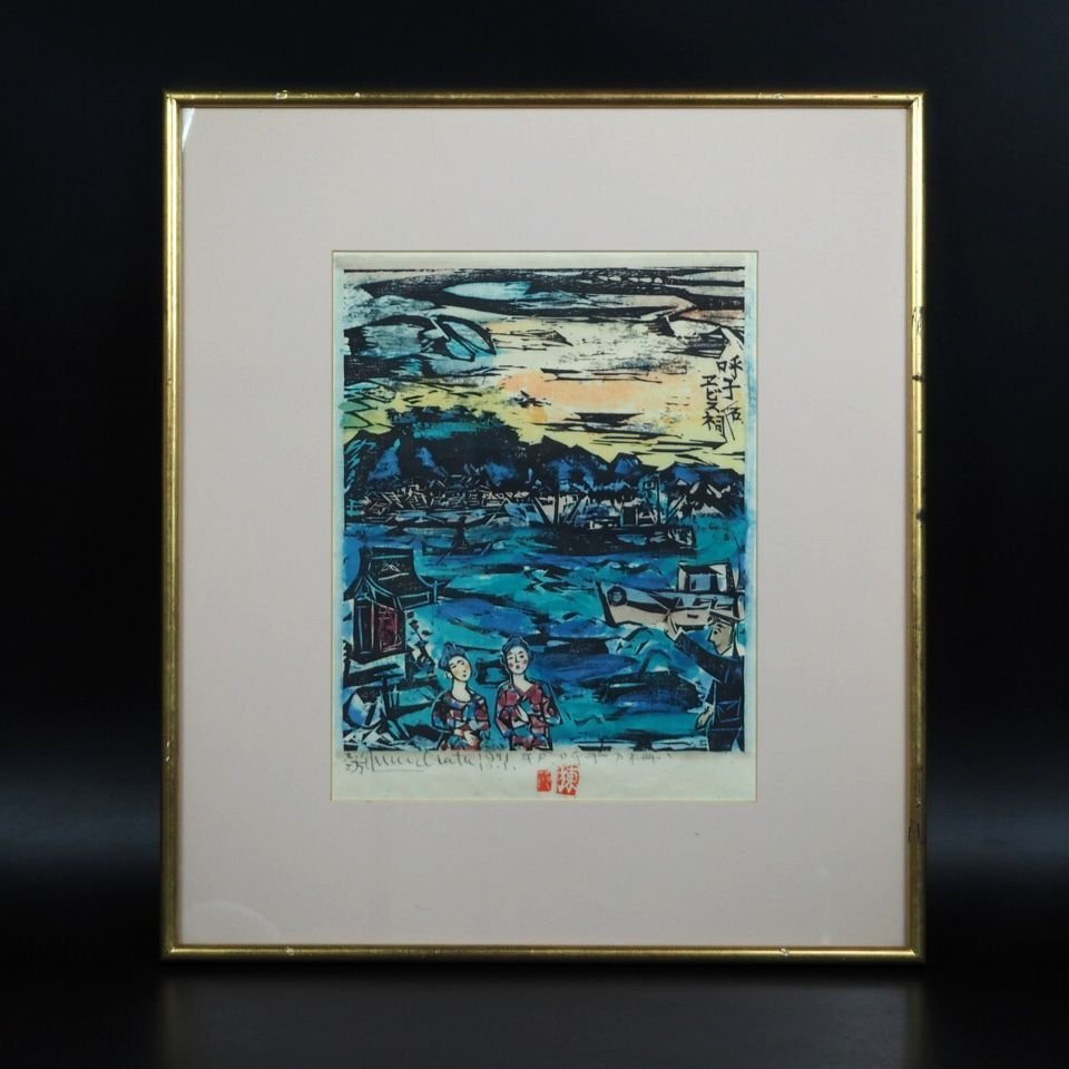 2025年最新】Yahoo!オークション -棟方志功 版画(版画)の中古品 2025年最新】Yahoo!オークション -棟方志功 版画(版画)の中古品