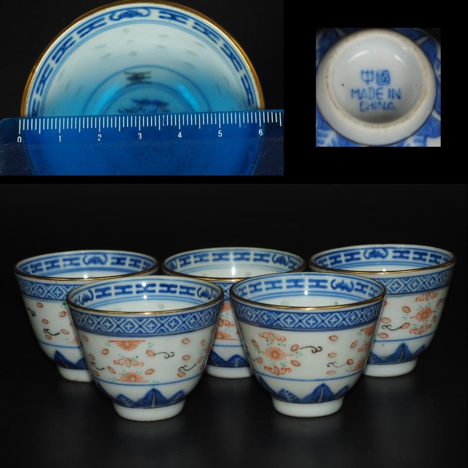湯呑10客セット 中国美術 景徳鎮 青華 染付蛍 蝙蝠柄 蛍焼 透彫