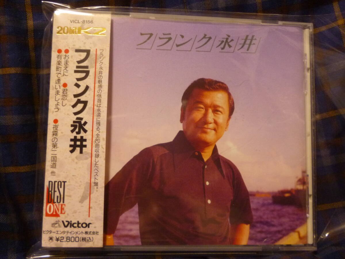 2025年最新】Yahoo!オークション -フランク永井 cd(CD)の中古品