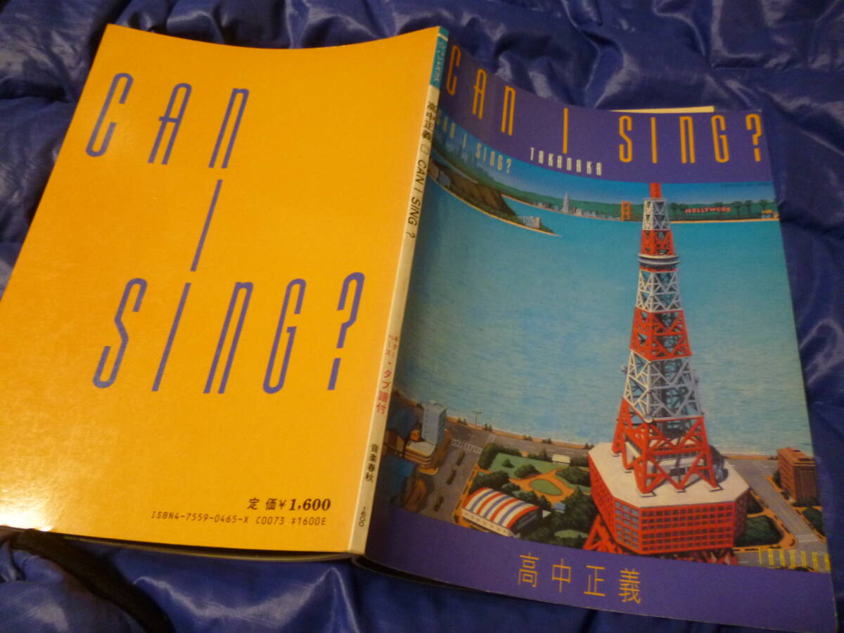 2025年最新】Yahoo!オークション -高中正義 楽譜の中古品・新品 2025年最新】Yahoo!オークション -高中正義 楽譜の中古品・新品