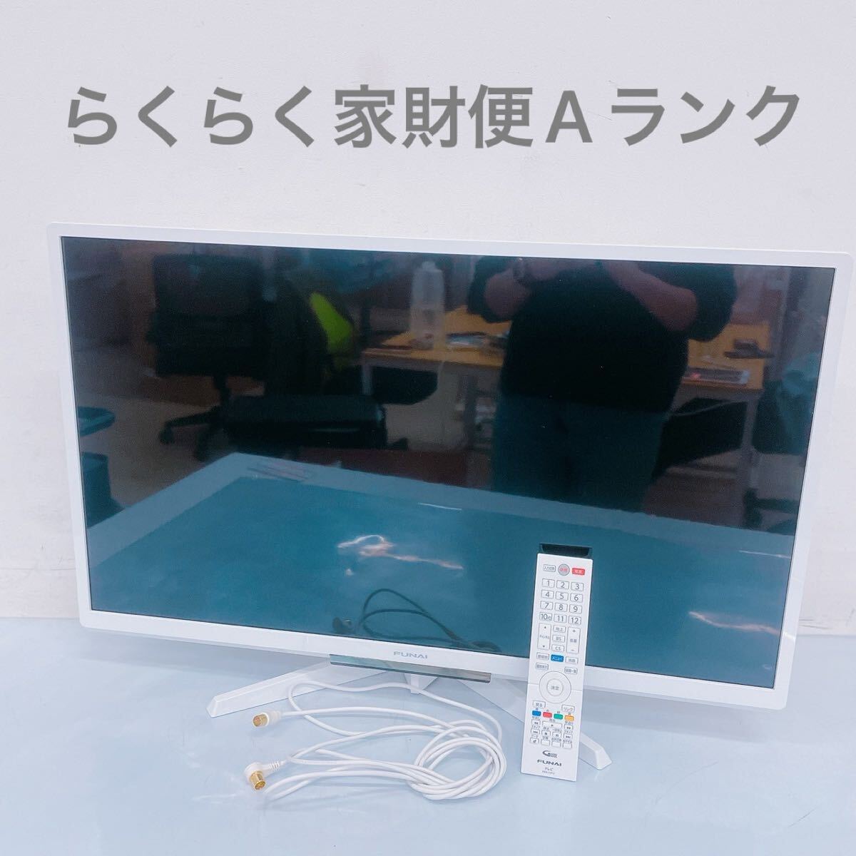 2025年最新】Yahoo!オークション -フナイテレビの中古品・新品 2025年最新】Yahoo!オークション -フナイテレビの中古品・新品
