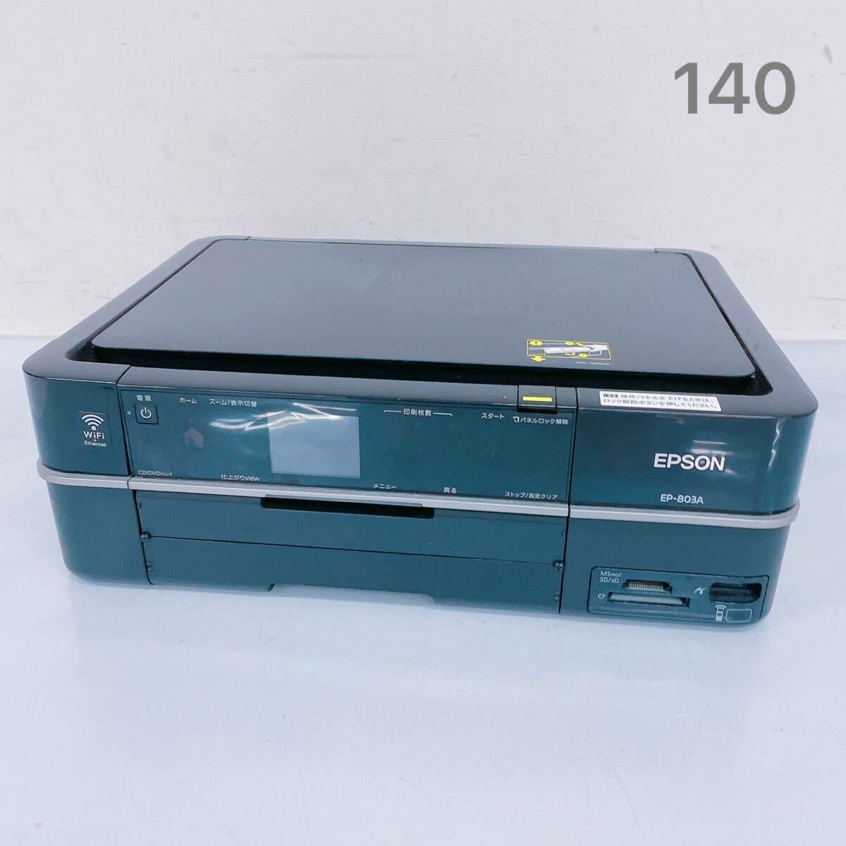 2025年最新】Yahoo!オークション -epson ep-803aの中古品・新品 2025年最新】Yahoo!オークション -epson ep-803aの中古品・新品