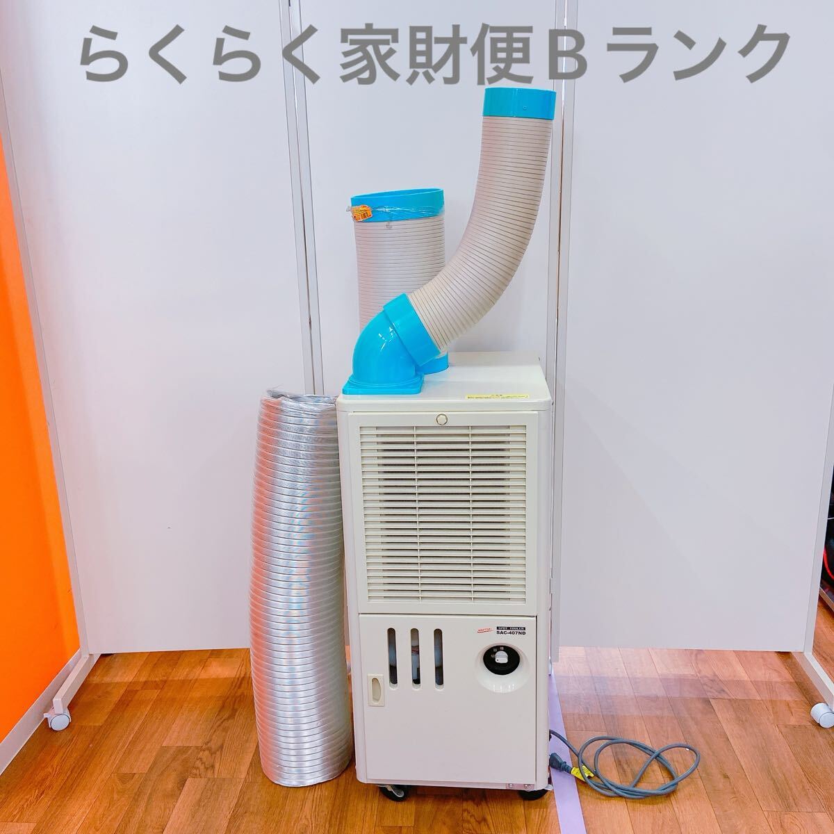 2025年最新】スポットクーラーならこちら!快適に涼しい夏を 2025年最新】スポットクーラーならこちら!快適に涼しい夏を