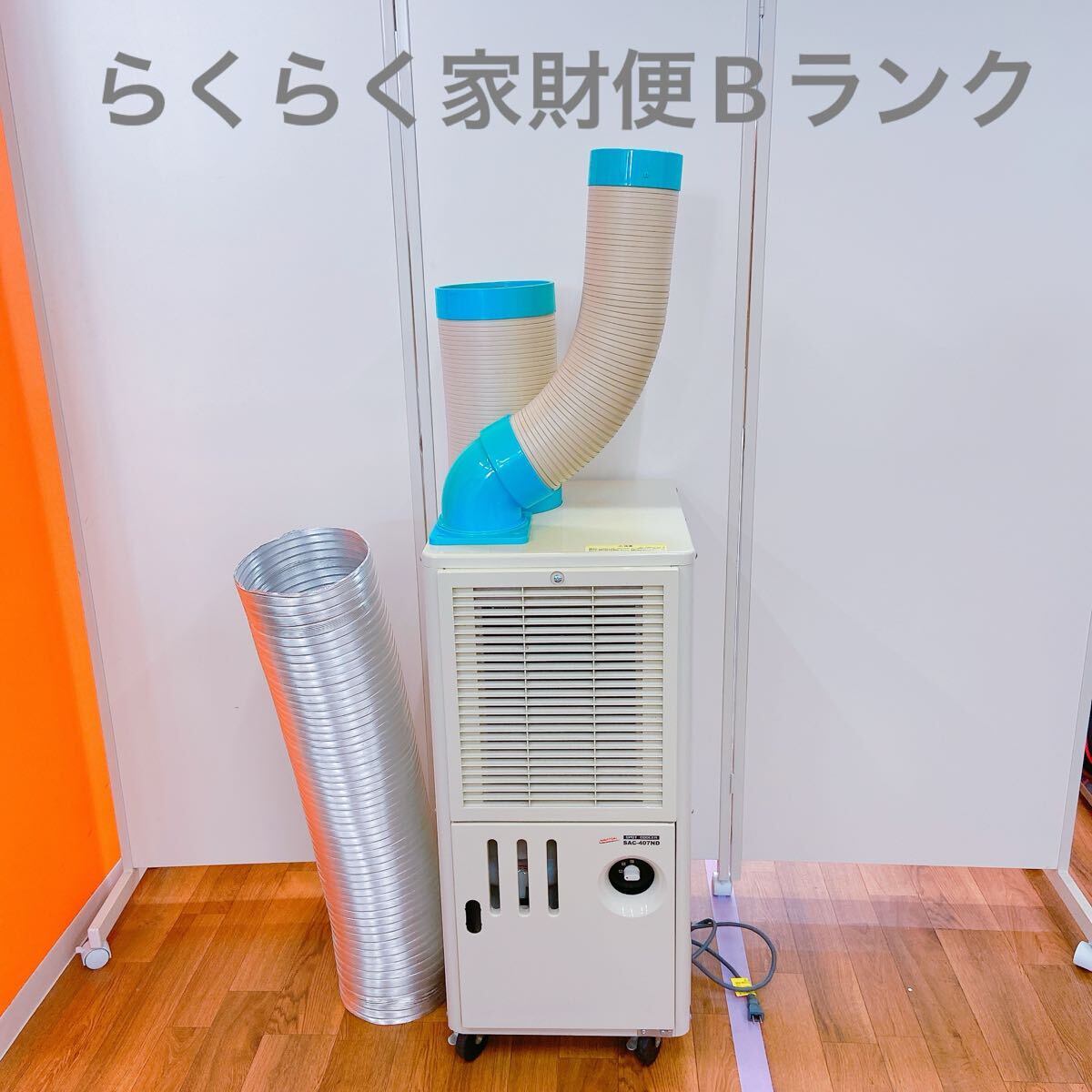 2025年最新】スポットクーラーならこちら!快適に涼しい夏を 2025年最新】スポットクーラーならこちら!快適に涼しい夏を