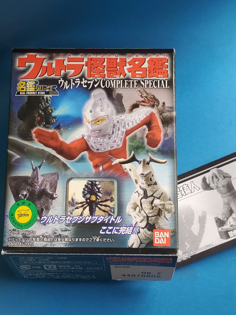 Amazon | フィギュア ウルトラセブン対ブラックギラス ウルトラ