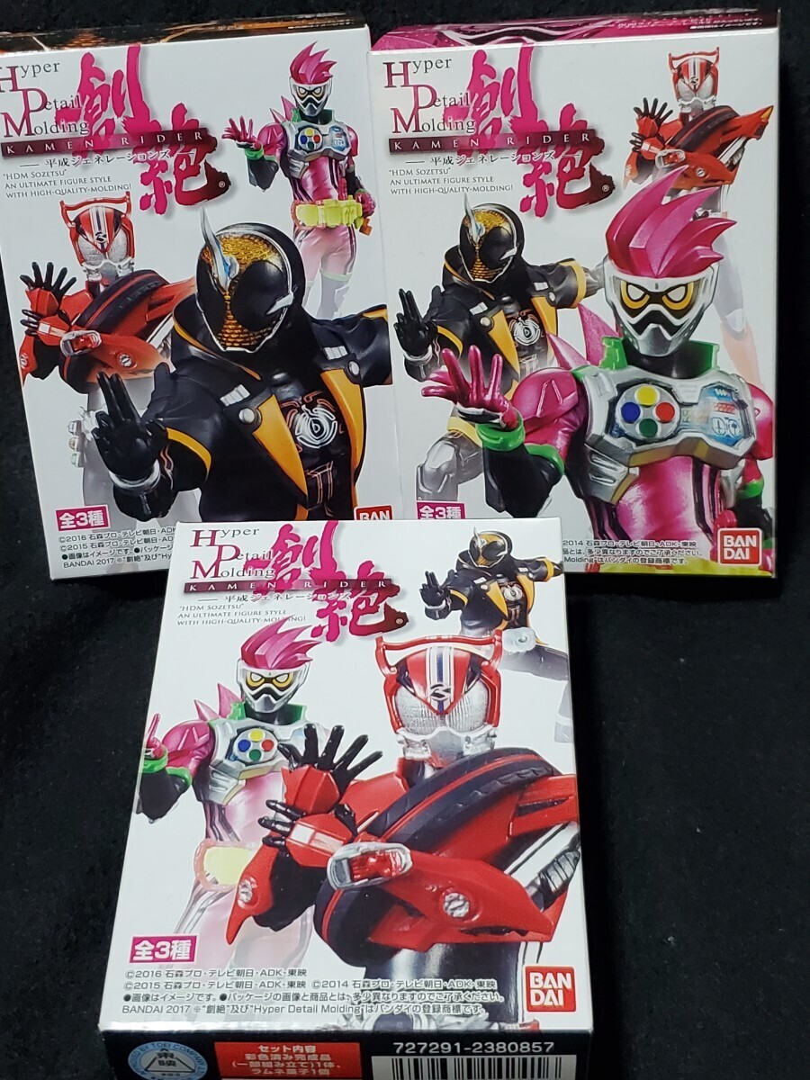 Amazon | HDM創絶 仮面ライダー 平成ジェネレーションズ 8個入