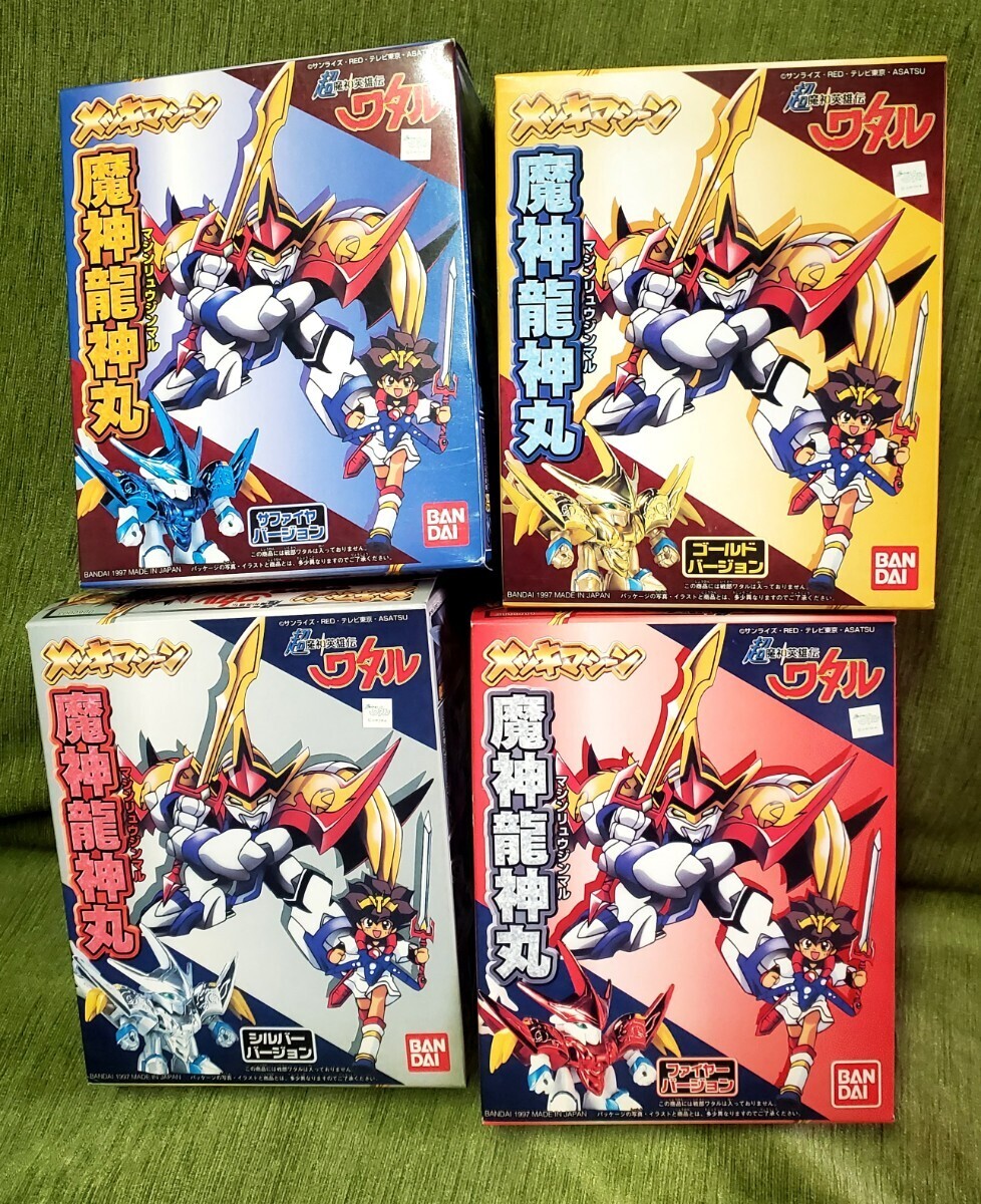 2025年最新】Yahoo!オークション -超魔神龍神丸の中古品・新品 2025年最新】Yahoo!オークション -超魔神龍神丸の中古品・新品