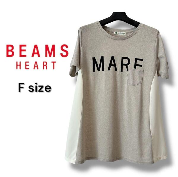【美品・1点のみ】BEAMS HEART ロゴTシャツ 異素材MIX グレー F
