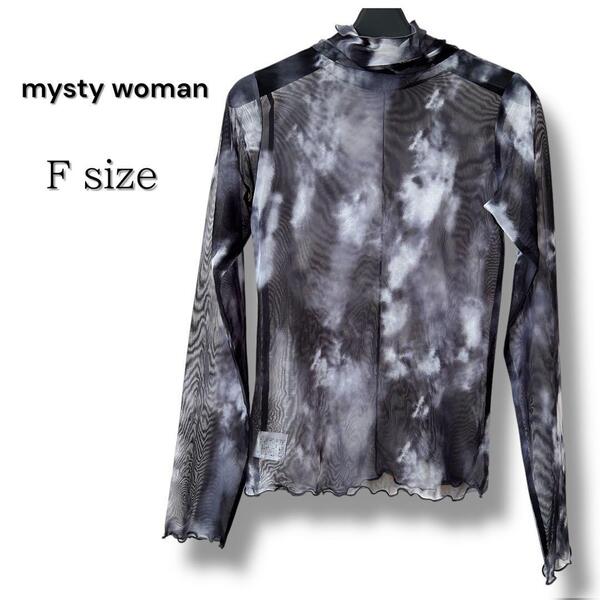 【美品・1点のみ】mysty woman マーブルシアートルプルオーバー F