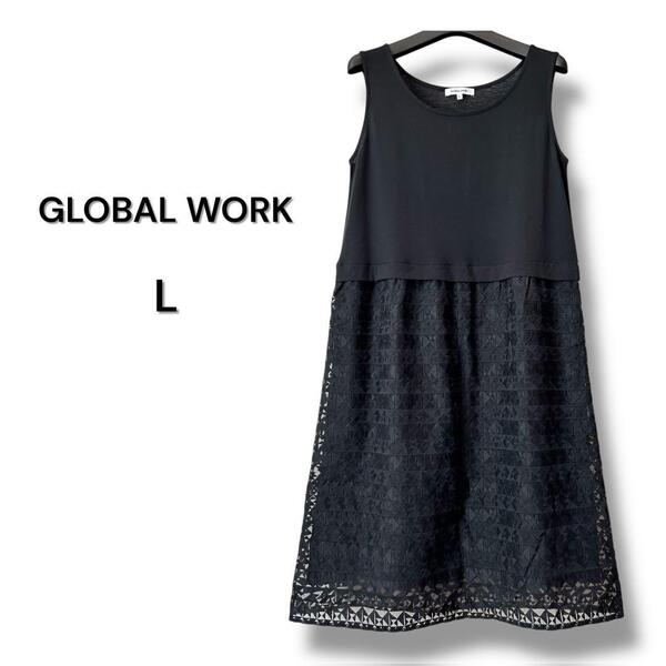 【美品・1点のみ】GLOBAL WORK ブラック ノースリーブ ワンピース L